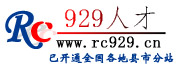 929人才_個人簡歷,招聘,找工作,個人簡歷模板