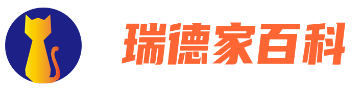 瑞德家百科 - 官網(wǎng)