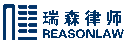陜西瑞森律師事務(wù)所
