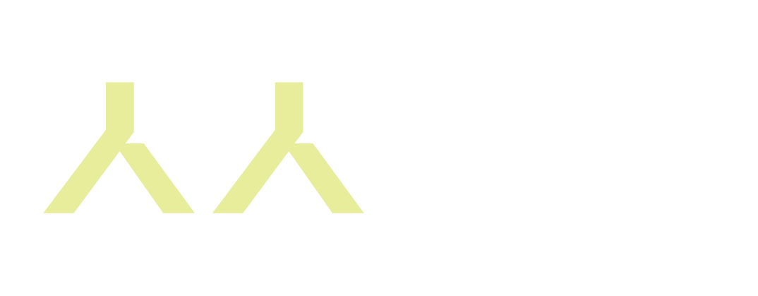 人人開源