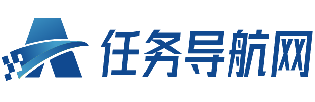 任務(wù)導(dǎo)航網(wǎng)_廣告任務(wù)網(wǎng)_威客論壇_免費(fèi)網(wǎng)絡(luò)兼職賺錢平臺(tái)