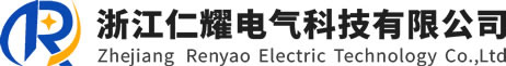 配網(wǎng)終端DTU_有源電力濾波器_SVG無功補償_EPS應(yīng)急電源 - 浙江仁耀電氣科技有限公司