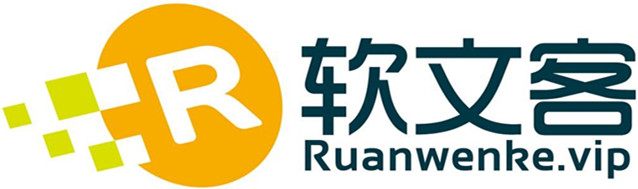 【軟文客】軟文發布推廣-新聞源發稿包收錄-媒體免費代發平臺