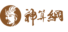 免費算命_八字算命_生辰八字測算_最準的算命網站 - 合卜網