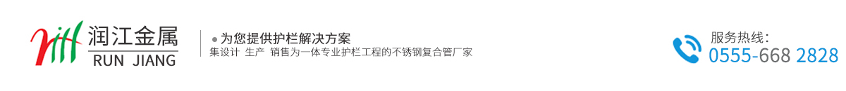 馬鞍山潤江金屬制品有限公司