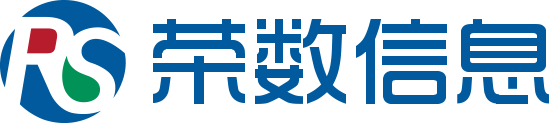 上海榮數信息技術有限公司