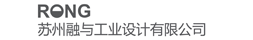 蘇州融與工業(yè)設(shè)計(jì)有限公司-氣動(dòng)工具設(shè)計(jì)|空壓機(jī)設(shè)計(jì)|工業(yè)設(shè)備設(shè)計(jì)
