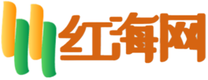 紅海網