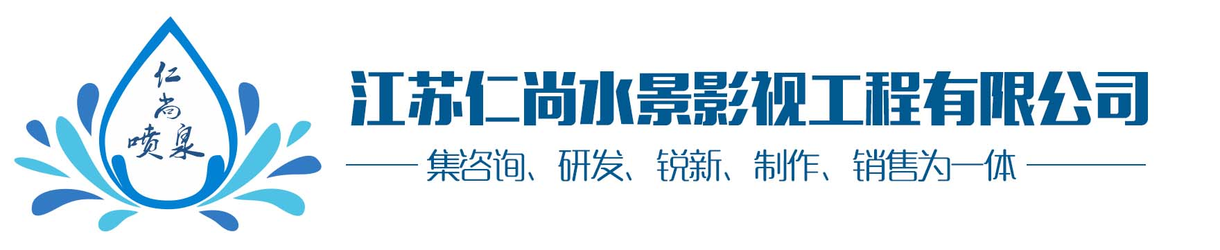 江蘇仁尚水景影視工程有限公司-江蘇仁尚水景影視工程有限公司