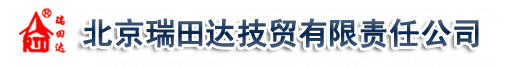 IGBT單管_IGBT模塊_進口無感電容_進口電解電容_IGBT驅動電路和驅動板--北京瑞田達技貿有限責任公司