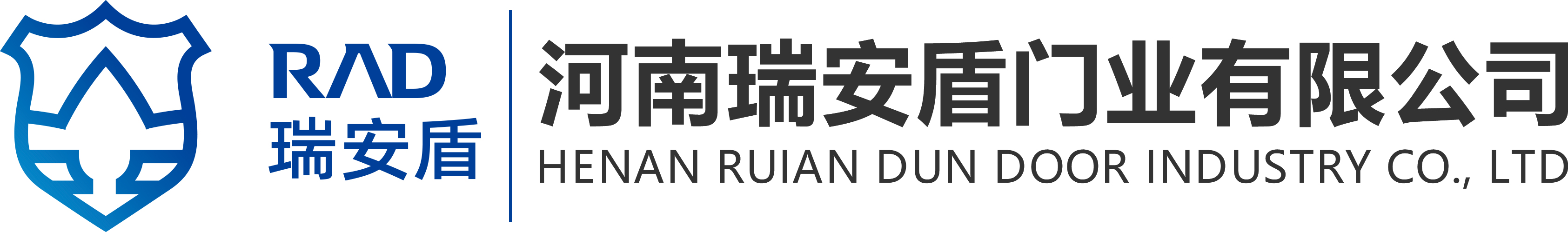 河南瑞安盾門業有限公司