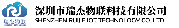 瑞杰物聯科技_RFID天線_RFID讀寫器_RFID通道門_RFID一體機_RFID手持機
