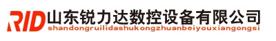 立式加工中心,牛頭刨床,普通車床,數(shù)控車床,山東銳力達(dá)數(shù)控設(shè)備有限公司