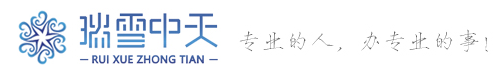 北京瑞雪中天財務顧問有限公司