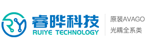 專業的電子元器件分銷商，100%保證品質 - 深圳市睿曄科技有限公司