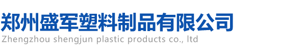 河南編織袋廠_鄭州編織袋廠_塑料編織袋生產廠家-鄭州盛軍塑料制品有限公司