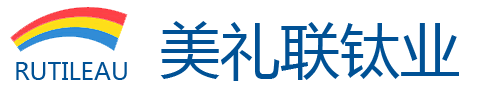 余姚市美禮聯鈦業有限公司-主營鈦白粉，色母，塑膠顏料-美禮聯|鈦白粉|塑膠配色|色母|色粉