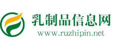 乳制品網(wǎng)-專(zhuān)業(yè)的乳制品信息平臺(tái)