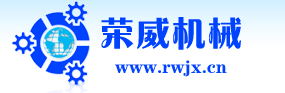 聯軸器,萬向節,扭力限制器-滄州榮威機械技術有限  首頁