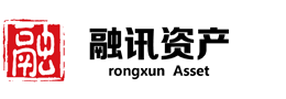 融訊資產(chǎn)