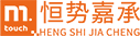 煙臺網絡公司_煙臺網站建設_煙臺軟件開發-煙臺恒勢嘉承網絡科技有限公司