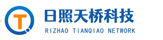 日照網站建設,日照網絡推廣,日照抖音推廣,日照網站制作,日照網絡公司,日照企業網站建設,日照公司網站建設,日照營銷型網站建設-就找日照天橋科技- 網站首頁