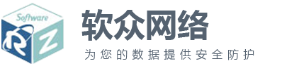 上海軟眾是TeamViewer授權(quán)中國區(qū)分銷商和核心經(jīng)銷商，roseha雙機(jī)軟件代理，數(shù)據(jù)安全，網(wǎng)絡(luò)安全，打印管理服務(wù)商，BI協(xié)同