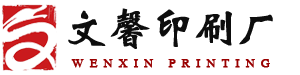 家譜印刷廠,山東家譜印刷廠,臨沂家譜印刷,青島家譜印刷,東營家譜印刷,文馨印刷廠_日照市文馨印刷廠