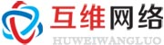 【推薦】互維網絡高品質網站建設提供商.咨詢熱線：0871-68392135