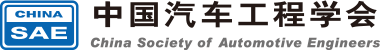 中國汽車工程學會