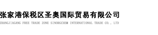 環(huán)保氯化石蠟-進(jìn)口氯化石蠟-DOTP環(huán)保增塑劑_張家港圣奧