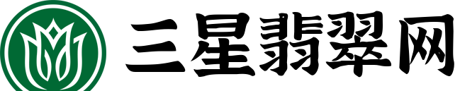 三星翡翠網(wǎng) - 分享翡翠資訊平臺(tái)