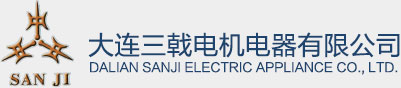 大連電機_大連電機維修_大連三戟電機有限公司