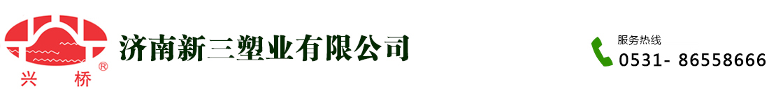 濟南新三塑業有限公司