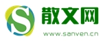 散文網 - 散文精選,美文欣賞,文章閱讀,日志大全,情感故事,經典句子,心情日記,圖文欣賞 - www.sanven.cn