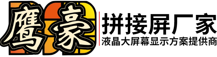 OLED無(wú)縫透明液晶拼接滑軌屏廠家