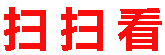掃掃看學習網_免費在線學習網_有問有答