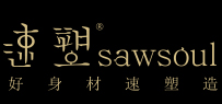 速塑內衣官網 Sawsoul