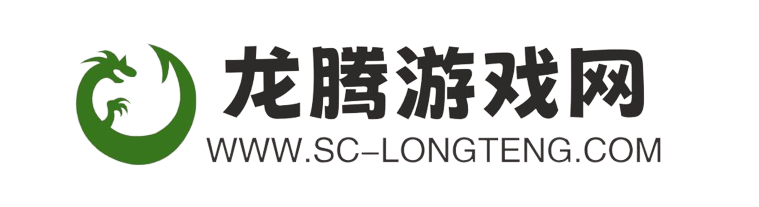 龍騰游戲網-游戲攻略-好玩的手機游戲下載門戶站