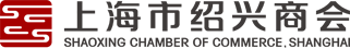 上海市紹興商會