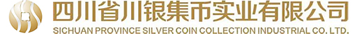 四川省川銀集幣實業有限公司