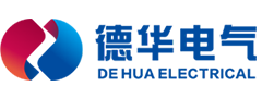 四川德華電氣有限責任公司-電力變壓器,高低壓成套設備,箱式變壓器