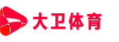 大衛(wèi)體育-足球資訊,轉會消息,球隊積分榜