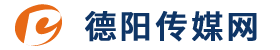 德陽(yáng)傳媒網(wǎng)-德陽(yáng)全媒體,德陽(yáng)新聞,德陽(yáng)廣電,德陽(yáng)廣播電視臺(tái),德陽(yáng)電視臺(tái),視頻新聞,廣播節(jié)目,德陽(yáng)門(mén)戶(hù)
