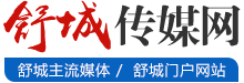 舒城傳媒網(wǎng)