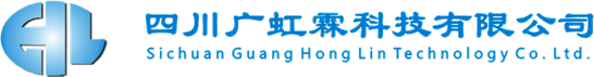 四川廣虹霖科技有限公司