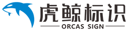 成都標識標牌_精神堡壘導視牌_黨建文化宣傳欄制作廠家_展美標識-中展美標工廠