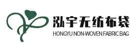 武侯區泓宇無紡布制袋廠