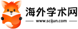 海外學術(shù)網(wǎng)-留學生論文輔導_本科碩士研究生畢業(yè)論文輔導機構(gòu)