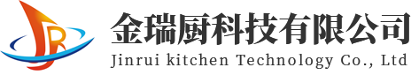 成都食堂設備定制_四川商用廚房設備廠家_四川酒店廚房設備安裝-四川金瑞廚科技有限公司